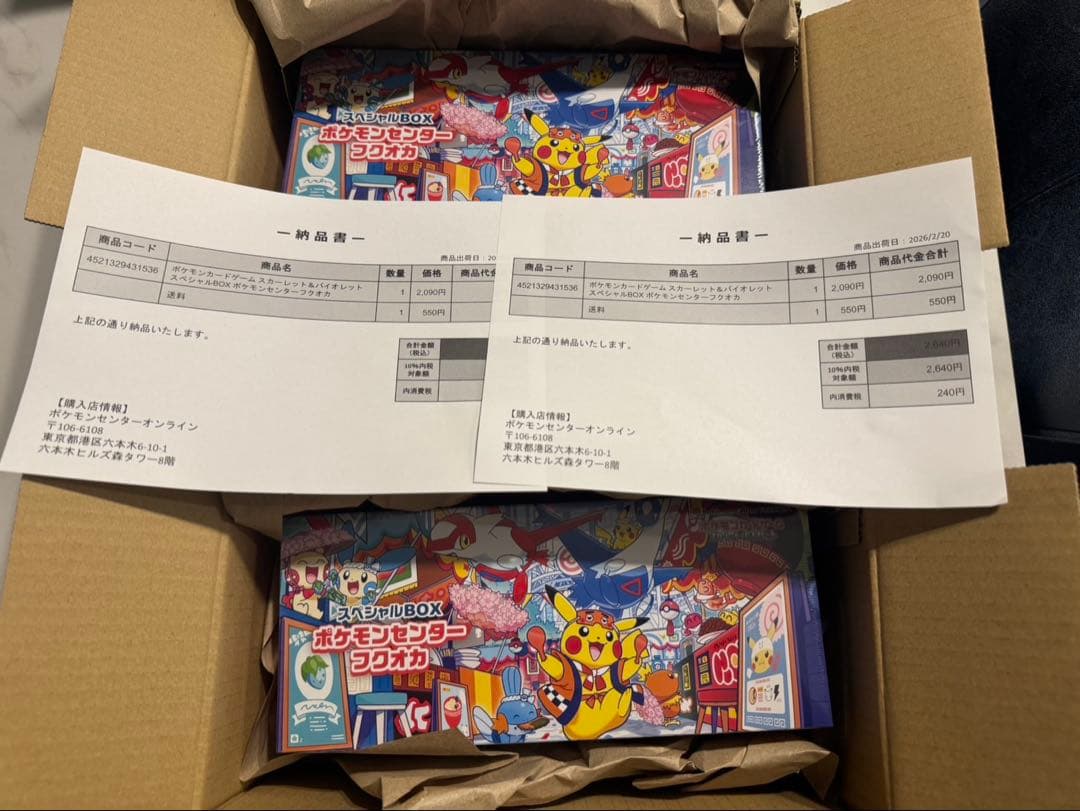 ポケモンセンターコレクションBOX 2個セット