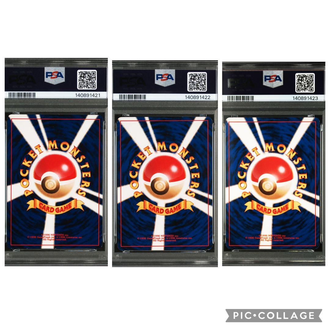 【PSA7】 【PSA6】 わるいゲンガー ゴースト ゴース 旧裏 3連番