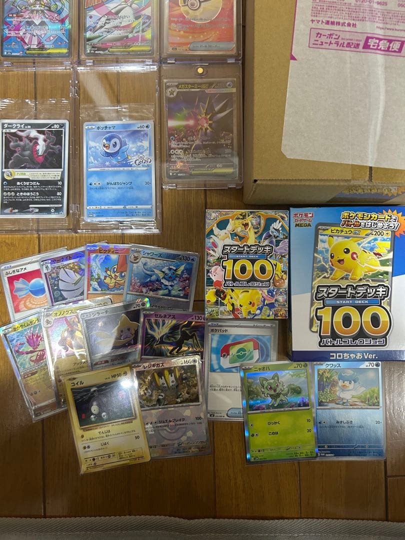 ポケモンカード 引退品 まとめ売り