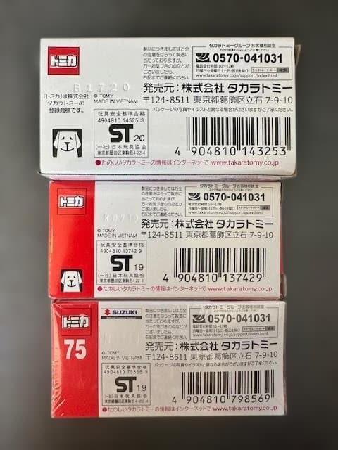 【未開封・トミカ】スズキ ジムニー（2台）とスペーシア ギア　３台セット