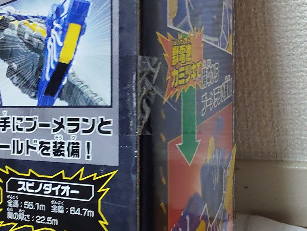 DXトバスピノ