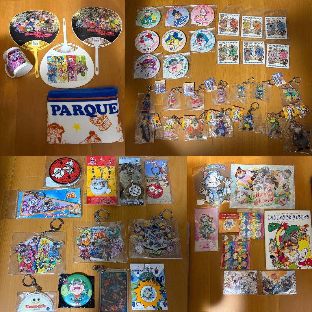 志摩スペイン村 パルケエスパーニャキャラクターグッズ 50点以上まとめ売り