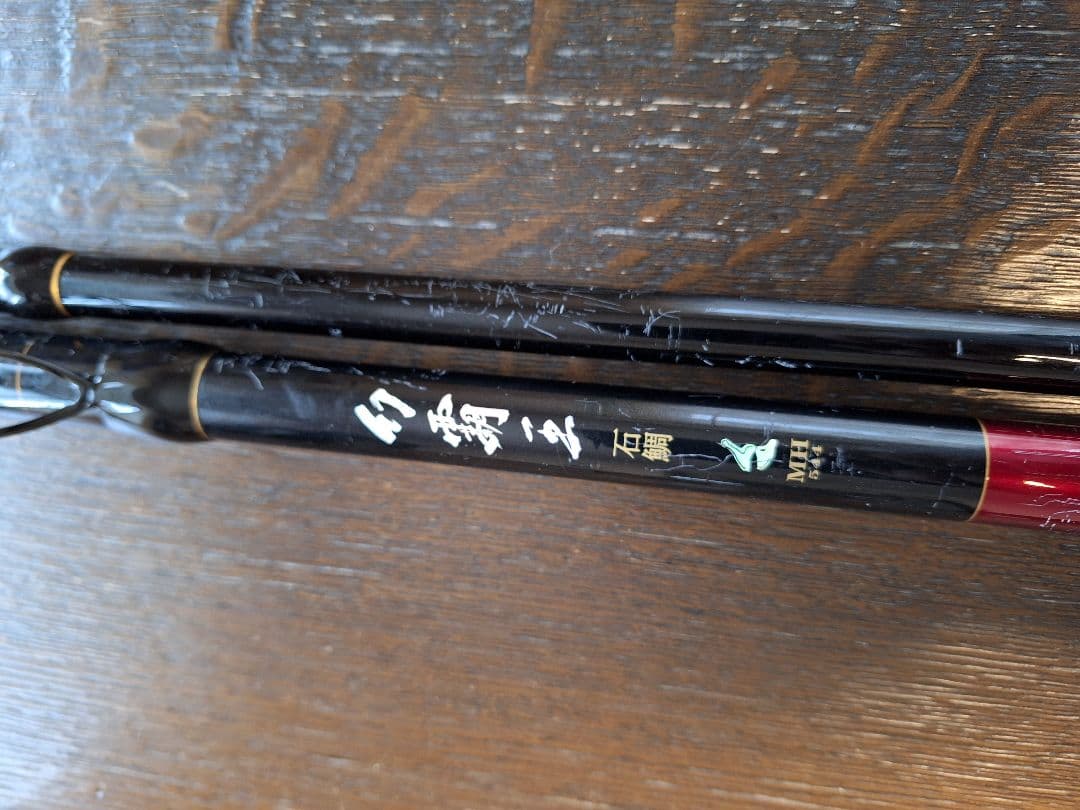 Daiwa幻覇王石鯛MH544ロッド3本目と4本目