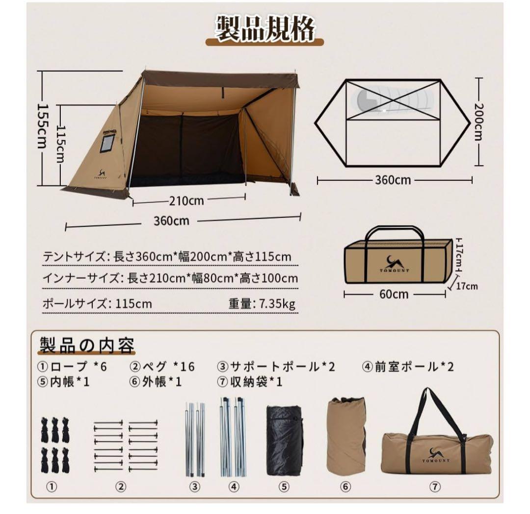 【さけちー】TOMOUNTバップテント+前幕(カーキ色) 美品