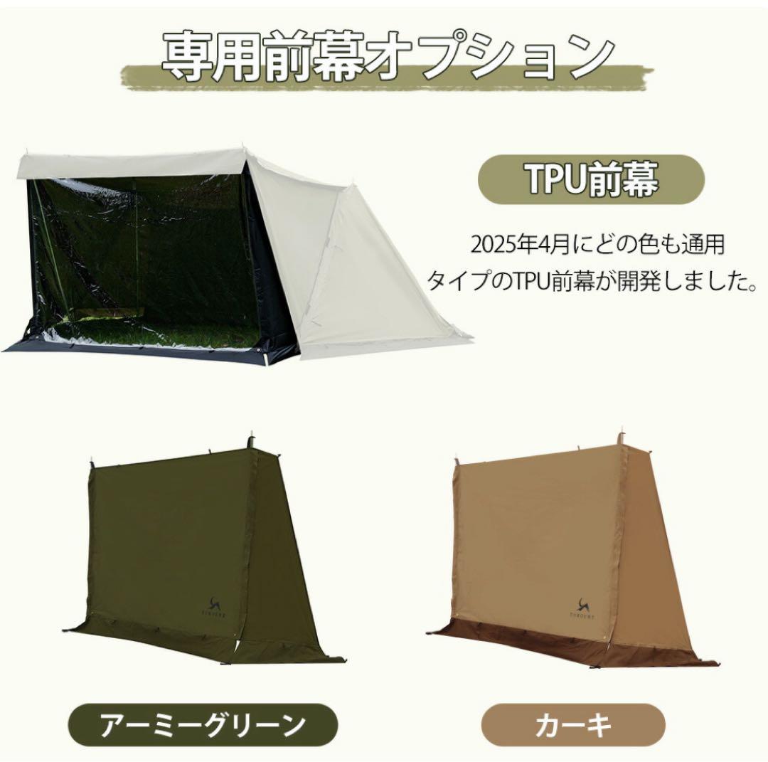 【さけちー】TOMOUNTバップテント+前幕(カーキ色) 美品