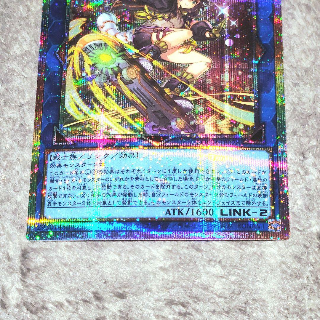 遊戯王 S:P リトルナイト 絵違い プリズマ プリシク