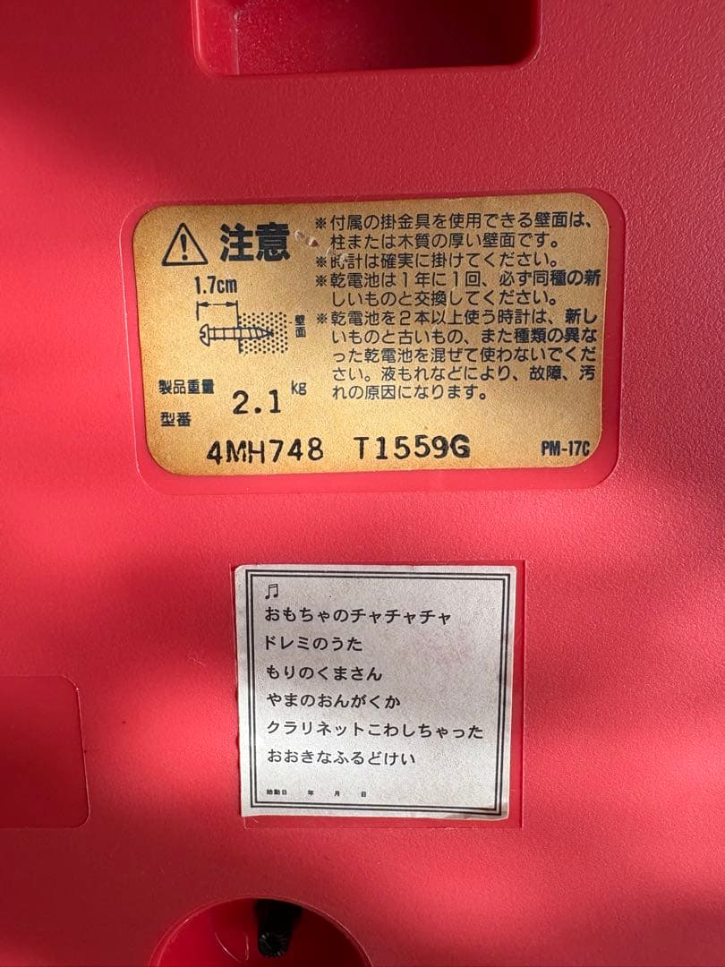 HELLO KITTY壁掛け時計　からくり時計⭐️動作確認済み