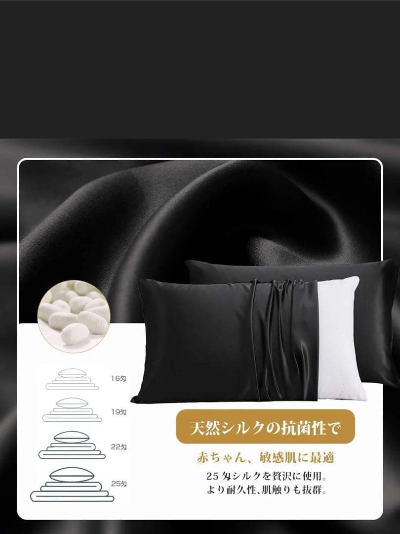 【新品・未使用】LILYSILK 枕カバー　ピローケース　シルク枕カバー