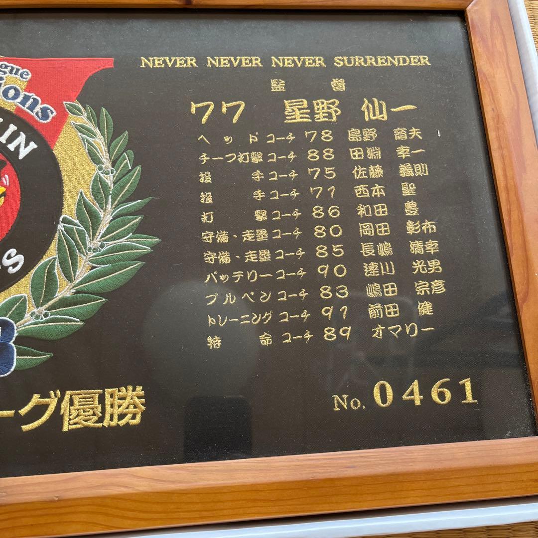 阪神タイガース2003年セントラルリーグ優勝記念