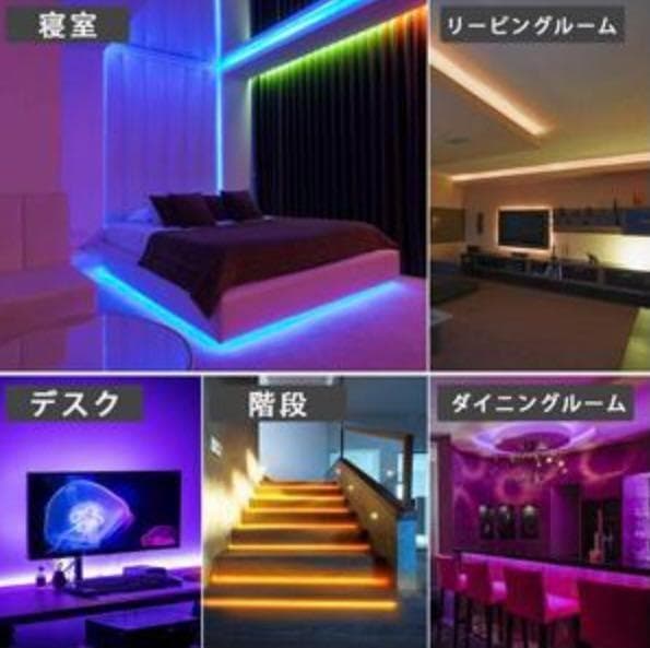 ❤20m❣スマホ＆リモコンで光の演出が自由自在♪❤最新LEDテープライト
