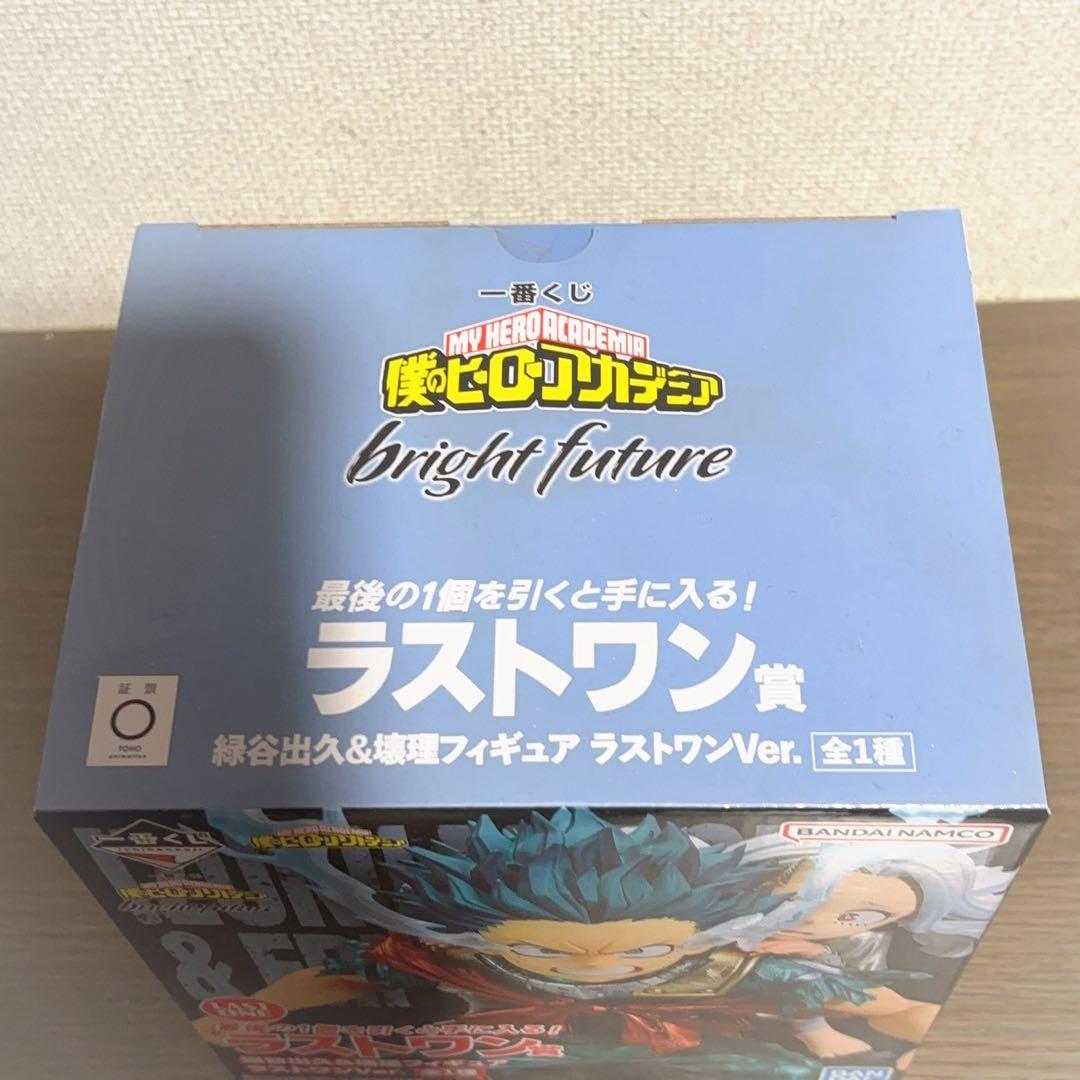 【未開封】一番くじ ヒロアカ ラストワン賞 緑谷出久&壊理 フィギュア