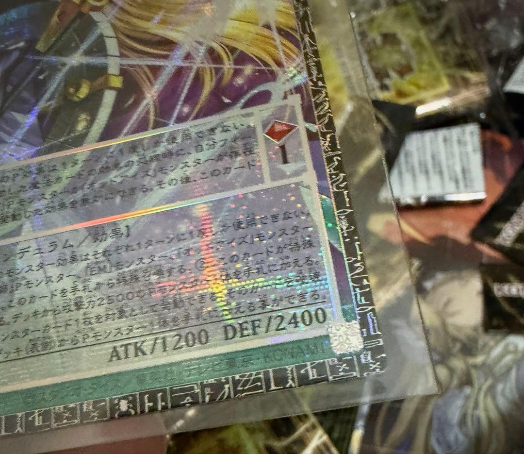 遊戯王 星読みの魔術師－ホロスコープ・マジシャン　グランドマスターレア　美品