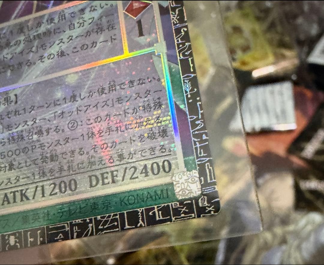 遊戯王 星読みの魔術師－ホロスコープ・マジシャン　グランドマスターレア　美品