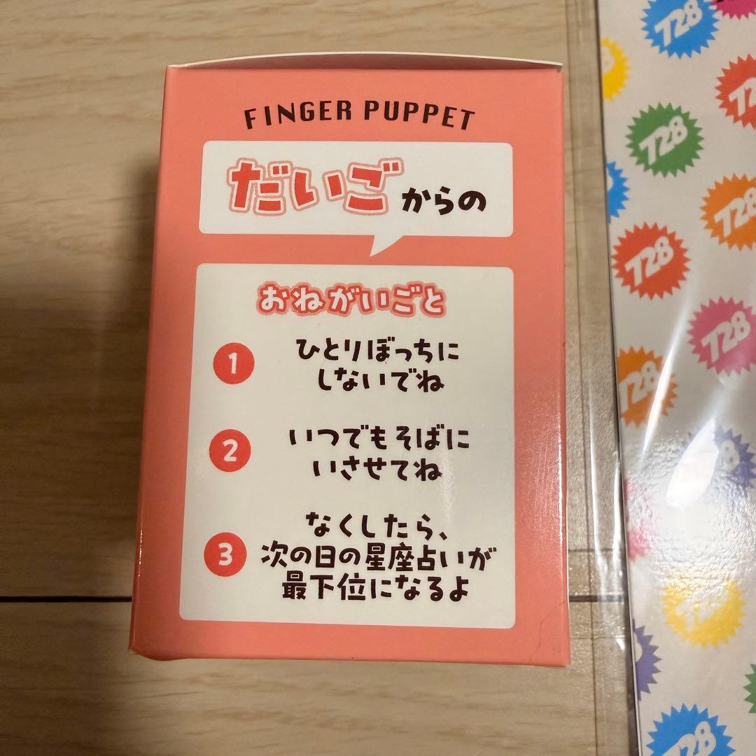 未使用 なにわ男子 西畑大吾 ゆび人形 フォトカードフォルダー