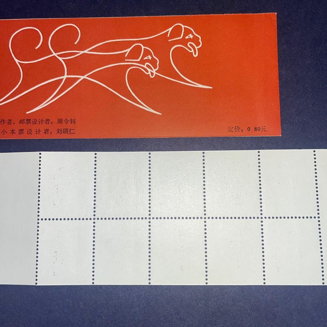 中国切手・Ｔ70・切手帳１通・未使用備品1種完