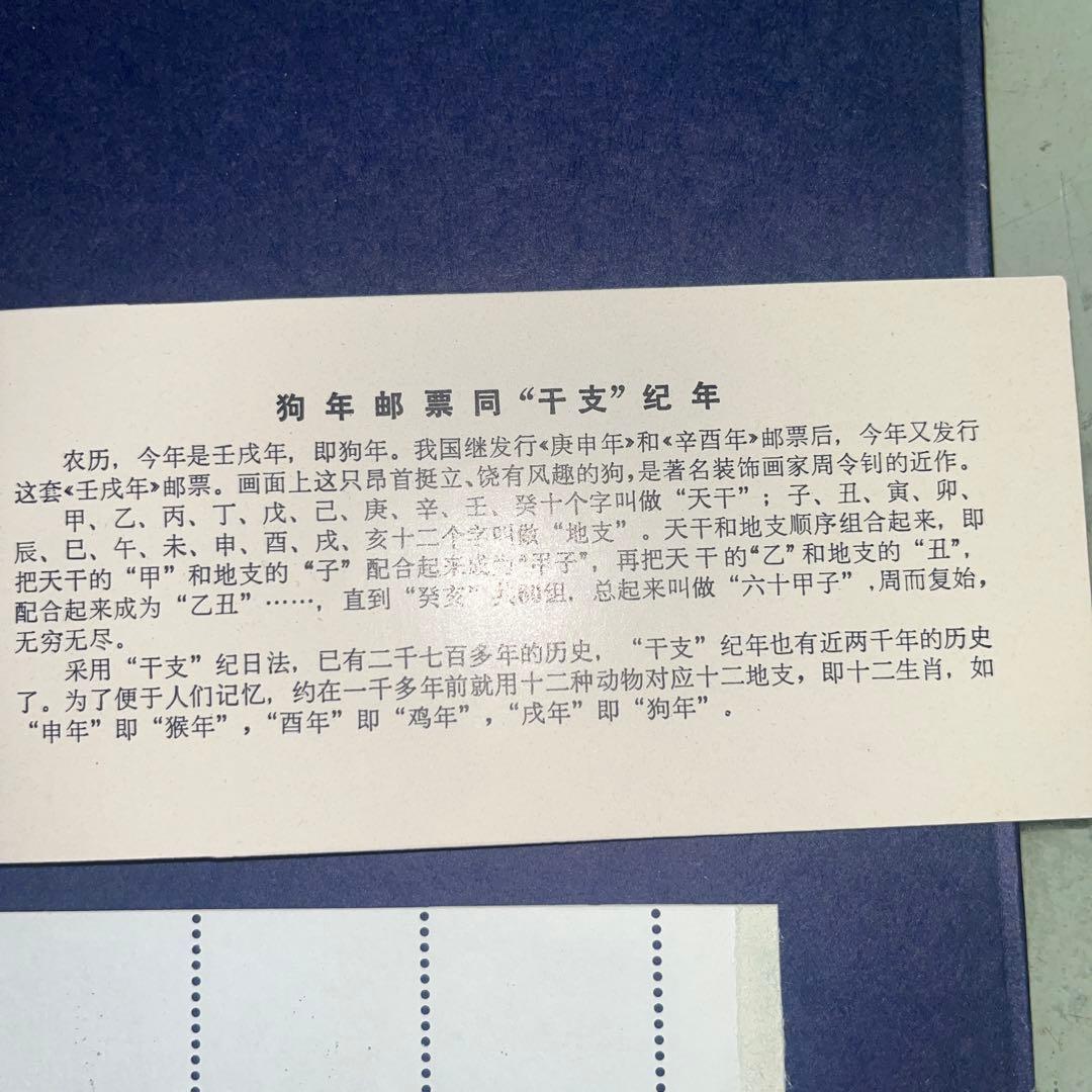 中国切手・Ｔ70・切手帳１通・未使用備品1種完