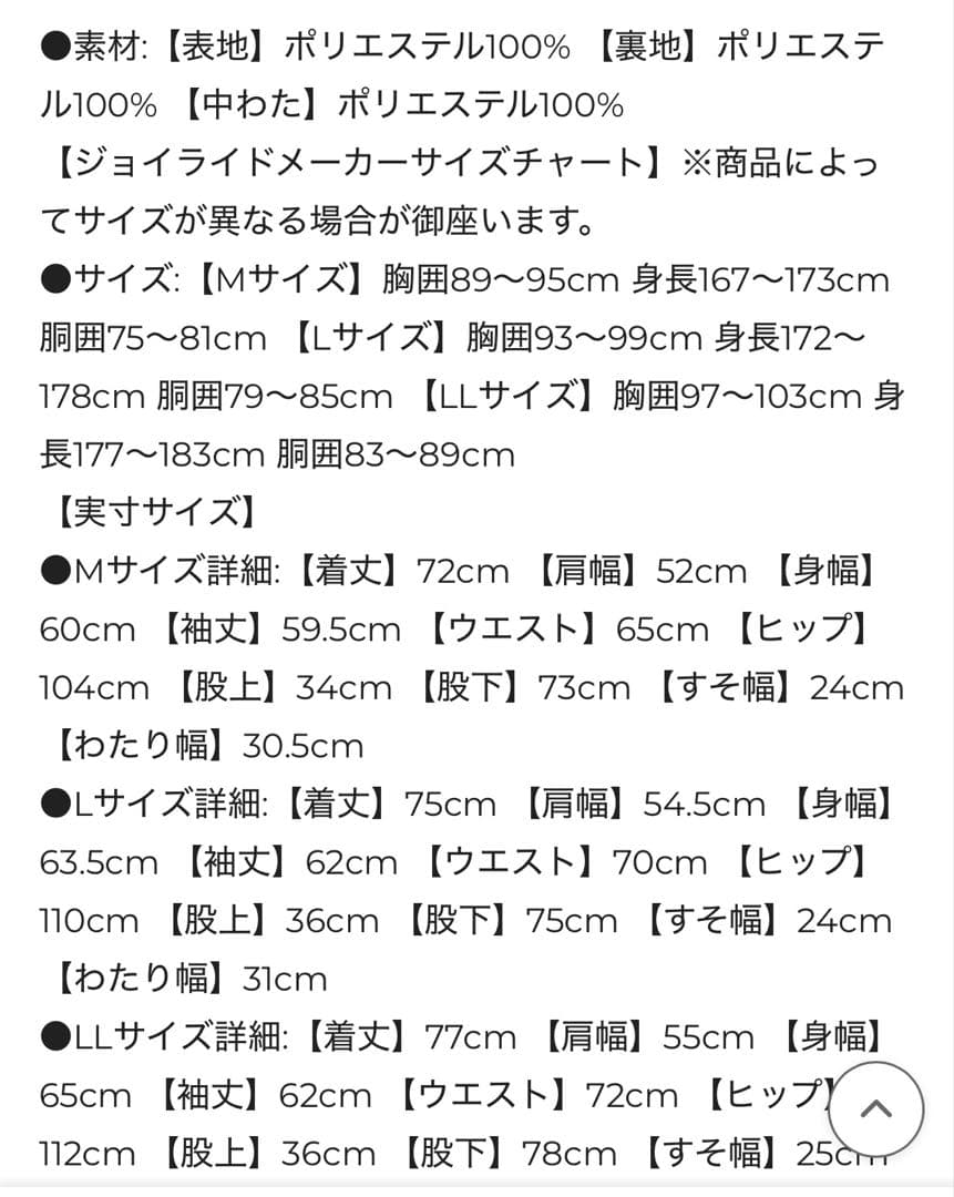 ジョイライド(JOYRIDE) スキースノボウェア上下セット