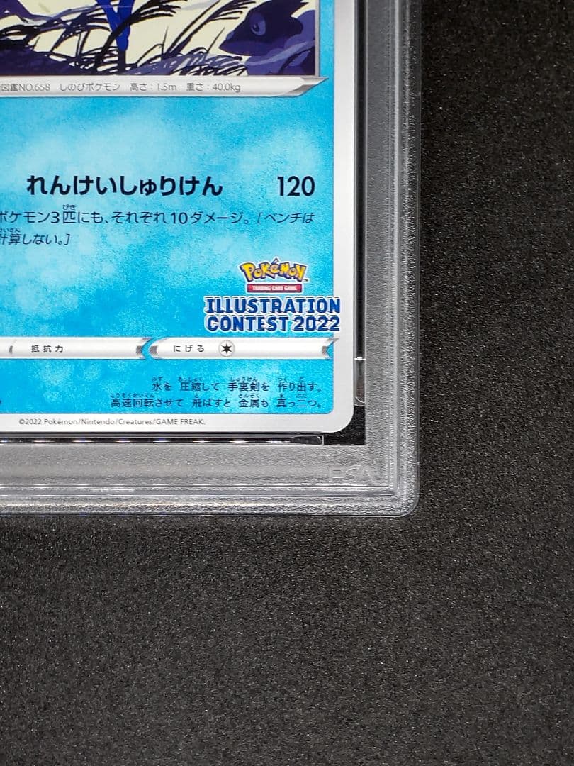 【PSA10】ゲッコウガ プロモ イラストレーションコンテスト Gem Mint