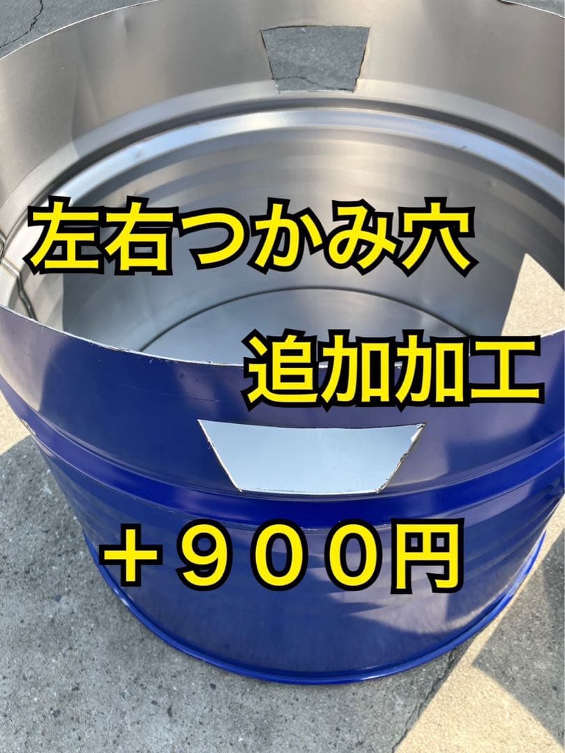 半切りドラム缶 焼却炉 100L【灰色】廃材燃やし 農作業 焚き火 ゴミ処分