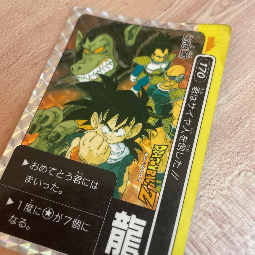 ドラゴンボール カードダス 龍 孫悟飯