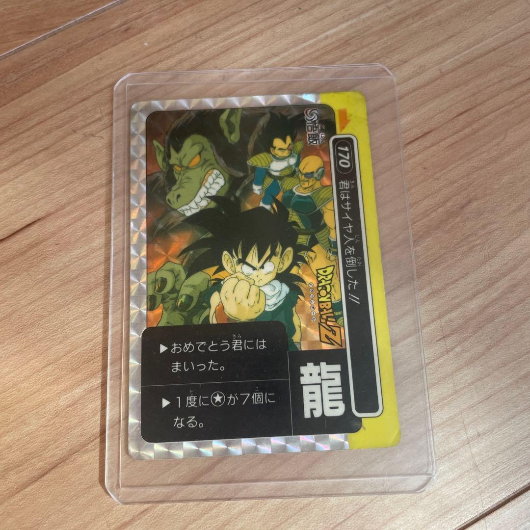 ドラゴンボール カードダス 龍 孫悟飯