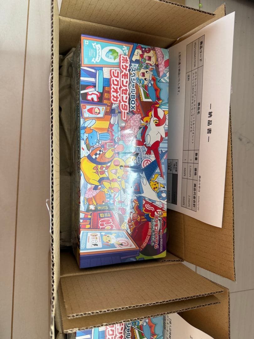 【新品未開封】ポケモンセンター フクオカ スペシャルボックス　2個セット