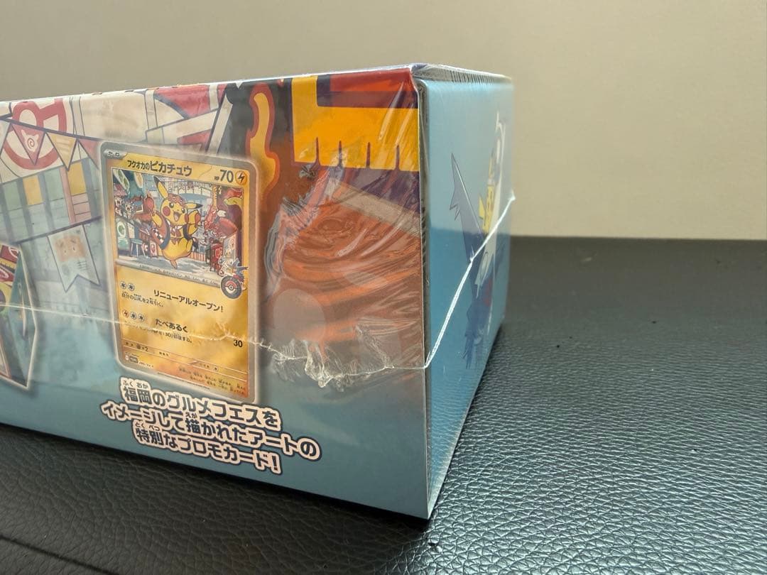 【新品未開封】ポケモンセンター フクオカ スペシャルボックス　2個セット
