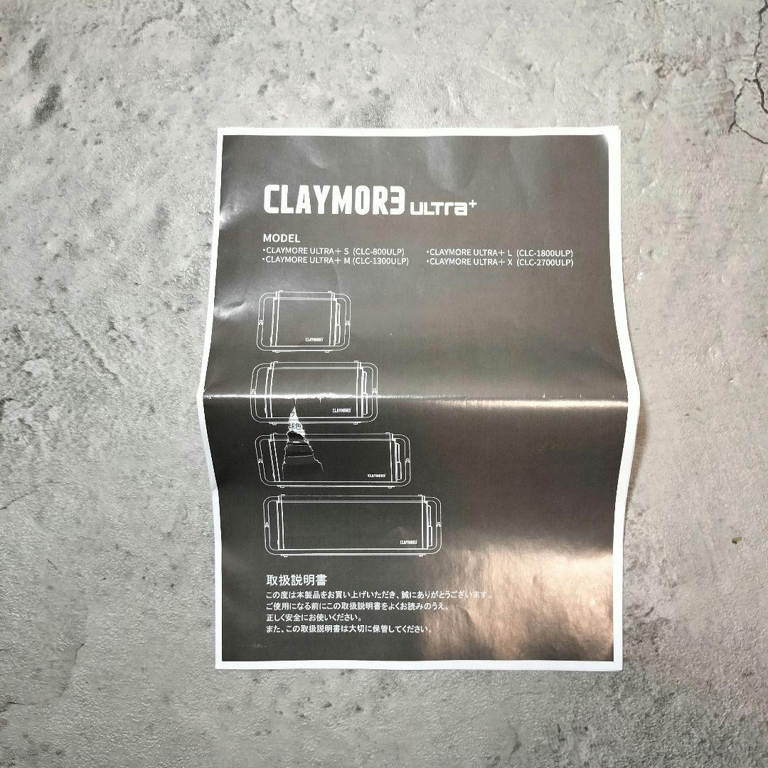 CLAYMORE クレイモア LEDランタン ULTRA+ L