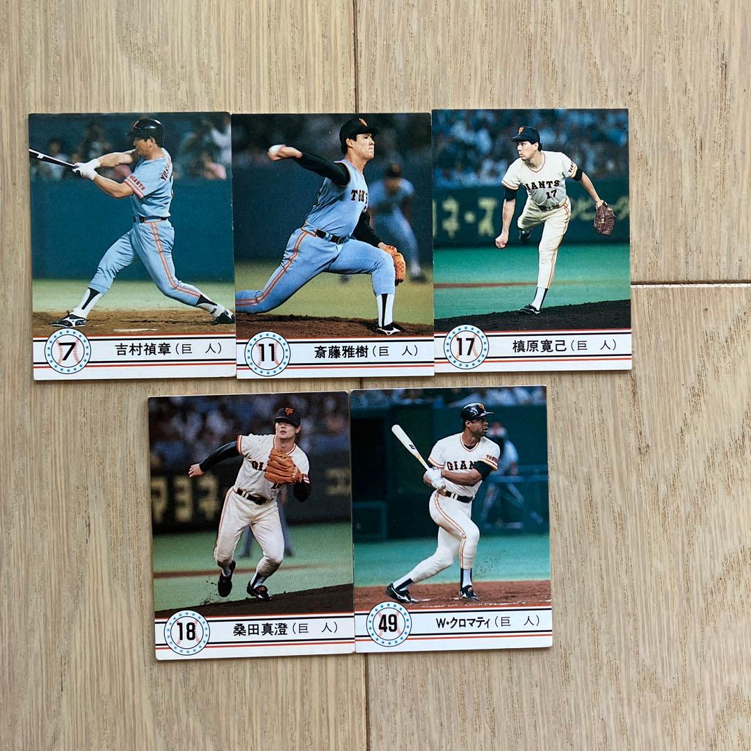 【期間限定値下げ】プロ野球カード　カード18枚　マグネット1枚　セット販売