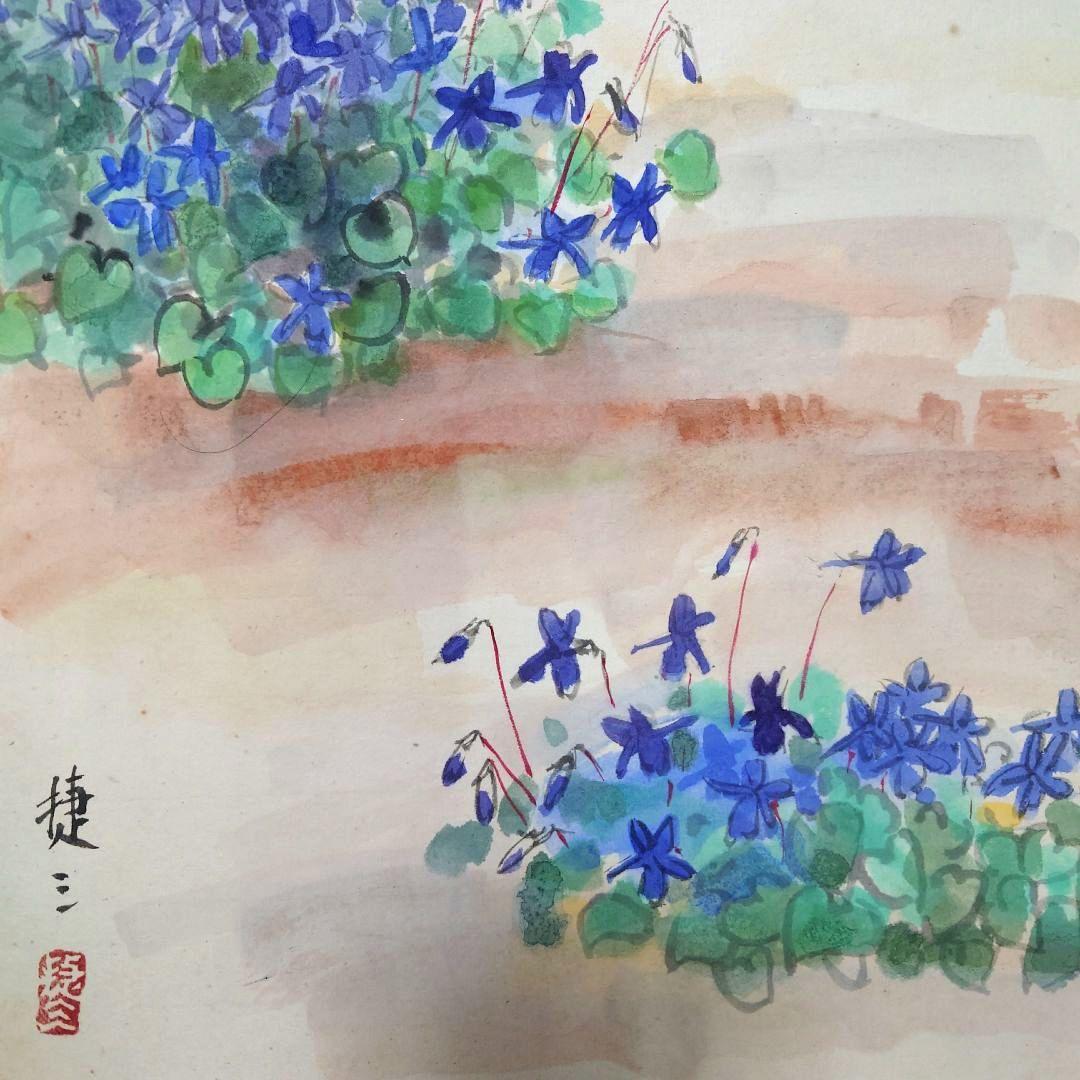 珍品◆洋画家 色紙◆すみれ◆高森捷三 画伯◆タトウ共紙有り
