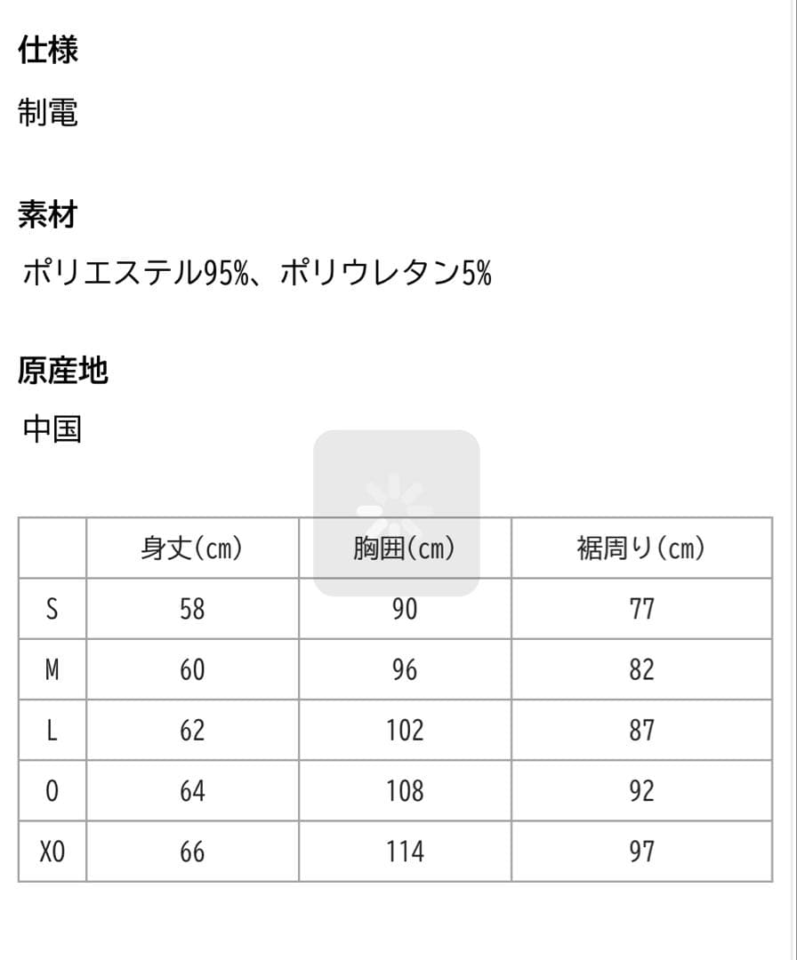 YONEX ウィメンズ　ベロアジャケット (58109) ホワイト Lサイズ