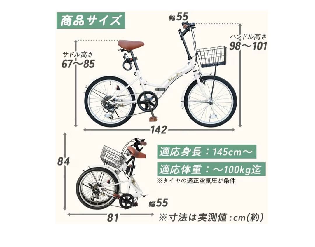 折りたたみ自転車 クリーム色 前カゴ付き　まだ新しいです