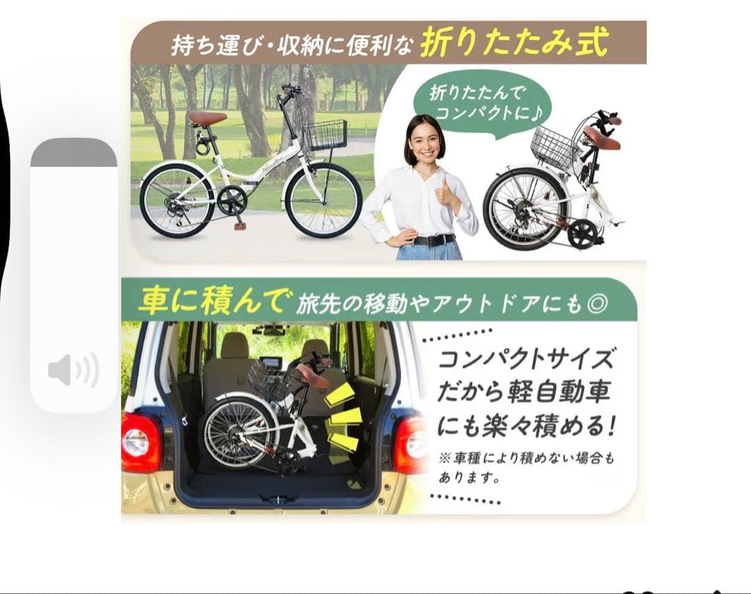 折りたたみ自転車 クリーム色 前カゴ付き　まだ新しいです