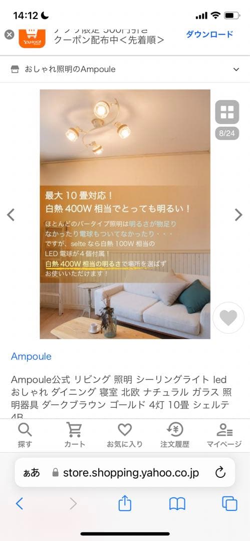 シーリングライト　4灯　シェルテAMP51095 ダークブラウン