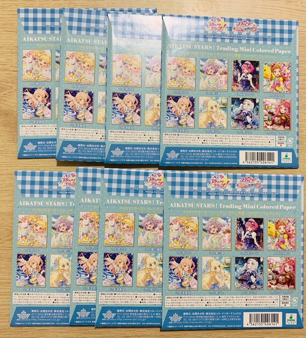 アイカツスターズ トレーディングミニ色紙　フォトカツコレクション
