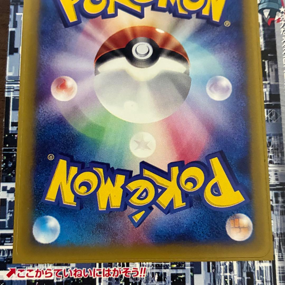 ポケモンカード　メタングカード　未剥がし　PWL