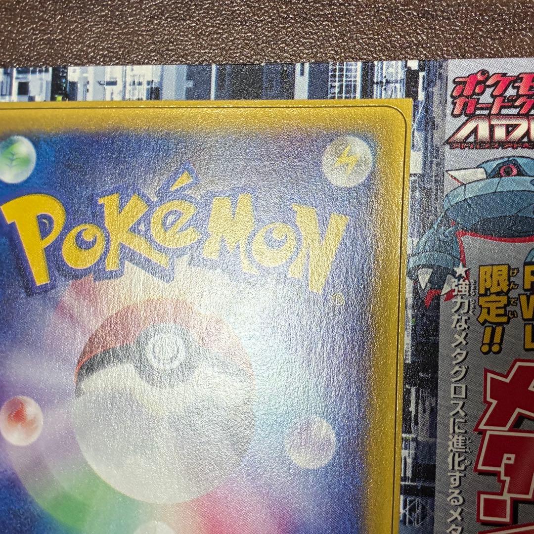 ポケモンカード　メタングカード　未剥がし　PWL