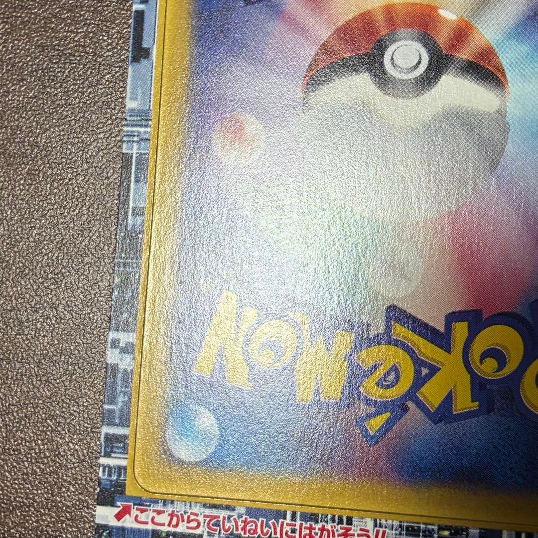 ポケモンカード　メタングカード　未剥がし　PWL