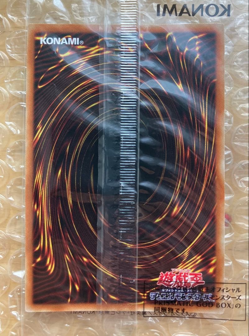 好座標 ３点セット 遊戯王 オシリスの天空竜 ラーの翼神竜 他 三幻神 プリズマ