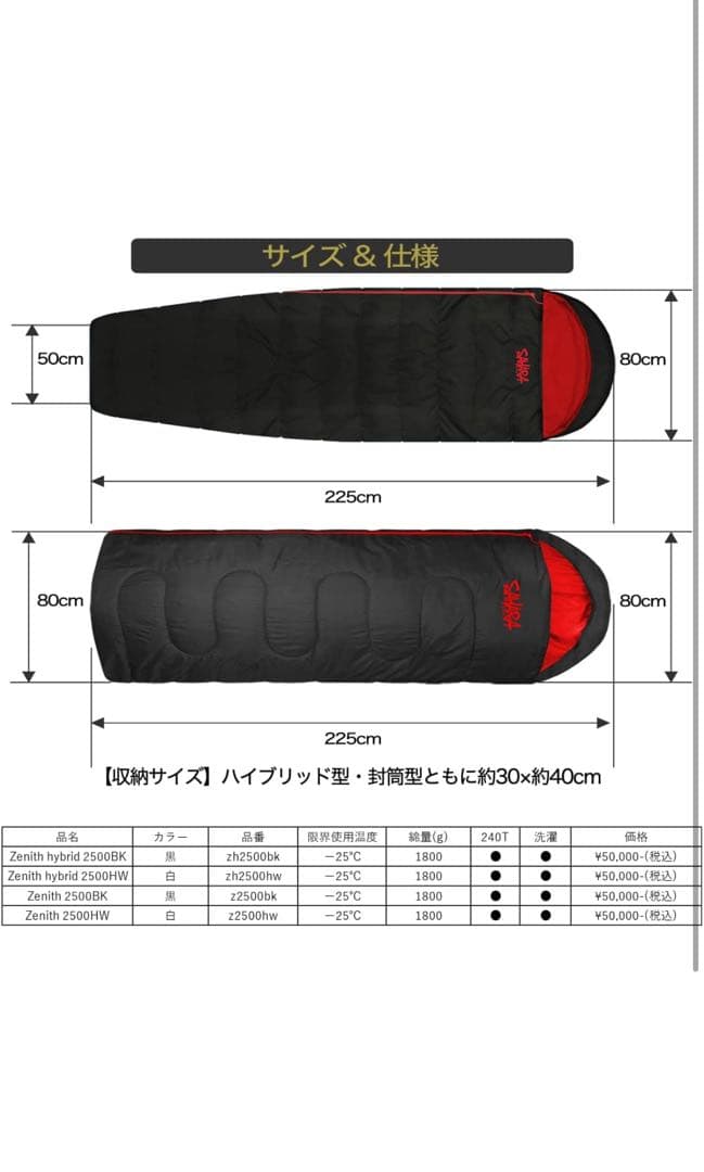 FieldSAHARA 寝袋 ハイブリット型 冬用 ダウン 限界使用温度-25度