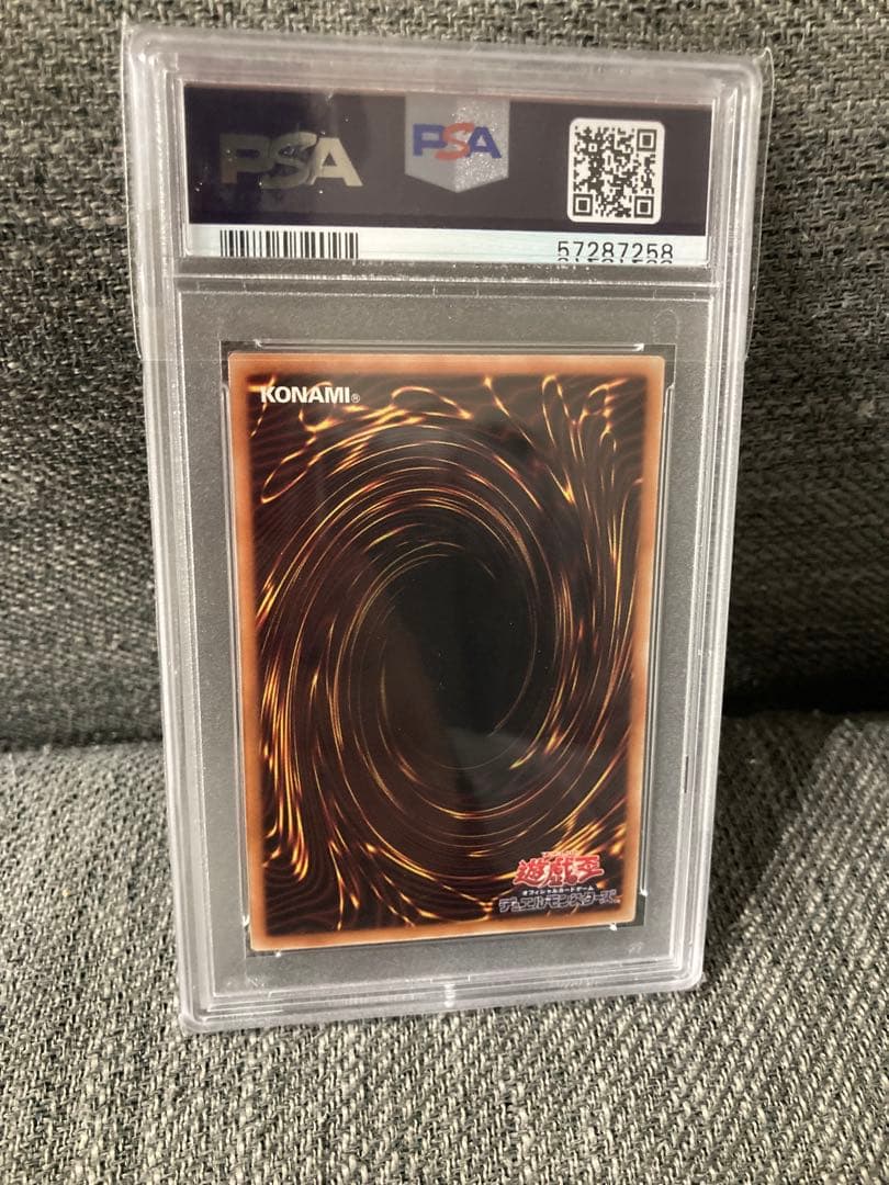 遊戯王　PSA9 屋敷わらし　プレミアムゴールドレア