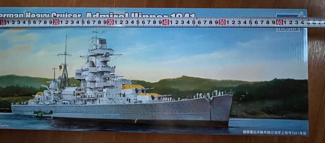 TRUMPETER 1/350 アドミラル・ヒッパー1941 プラモ　未組立品