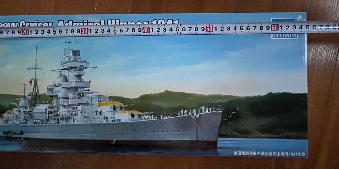 TRUMPETER 1/350 アドミラル・ヒッパー1941 プラモ　未組立品
