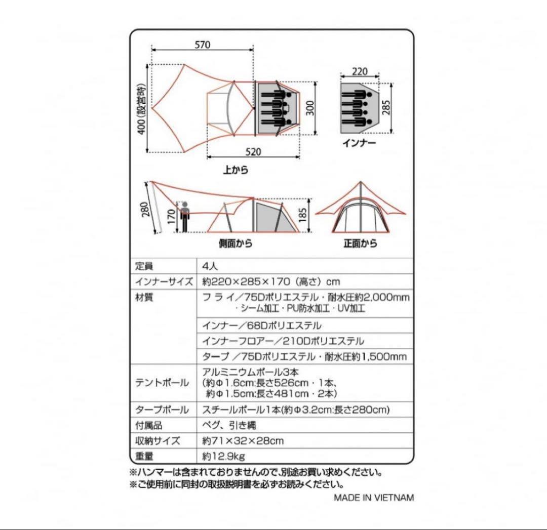 【おまけ多数】IGNIO イグニオ テント&タープセット