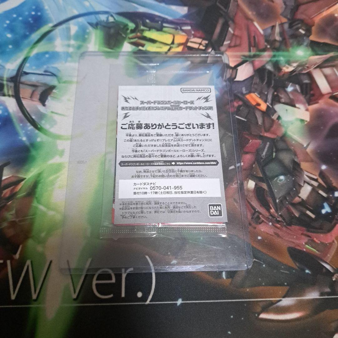 スーパードラゴンボールヒーローズ　UGM4-067　孫悟空