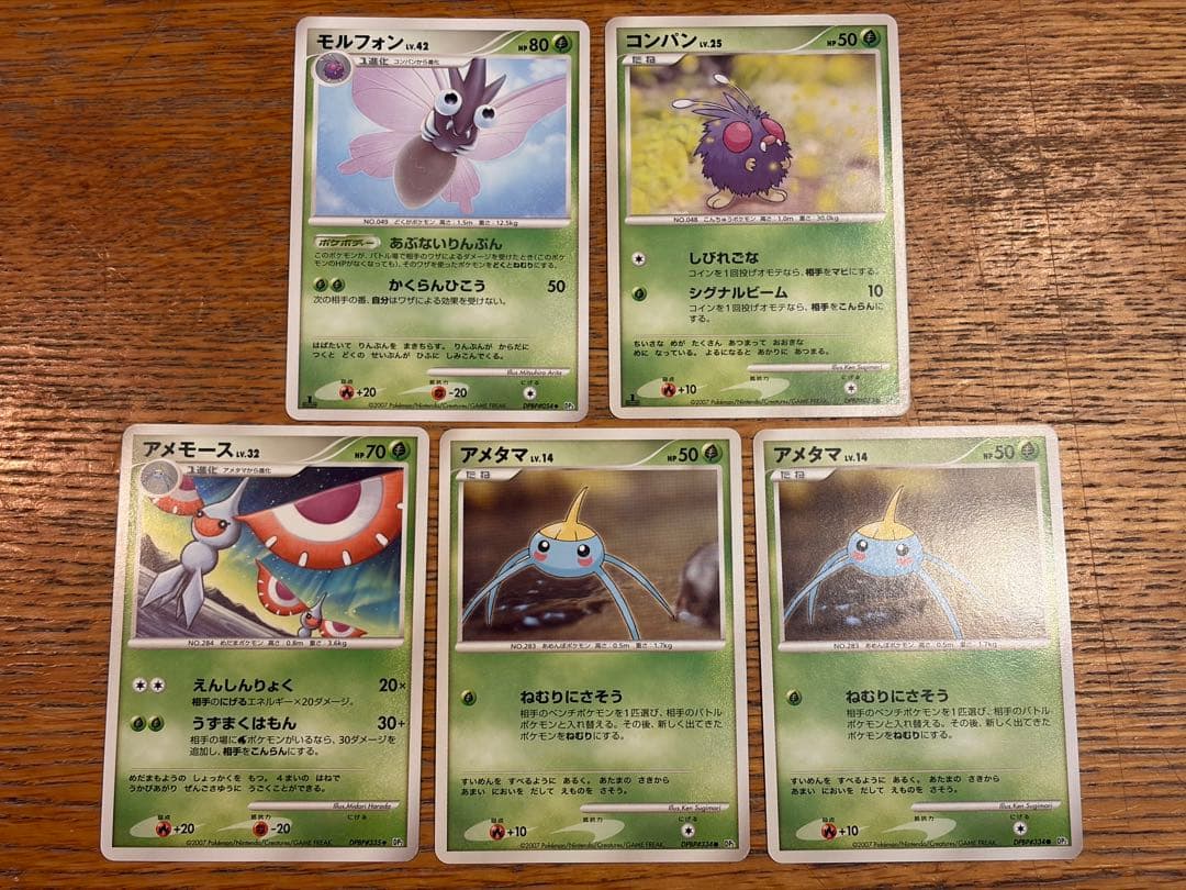 ポケモンカード 草タイプ 23種31枚 イトマル/スピアーなど 進化揃い