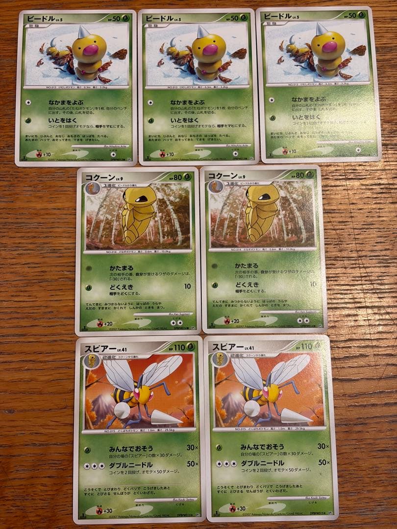 ポケモンカード 草タイプ 23種31枚 イトマル/スピアーなど 進化揃い