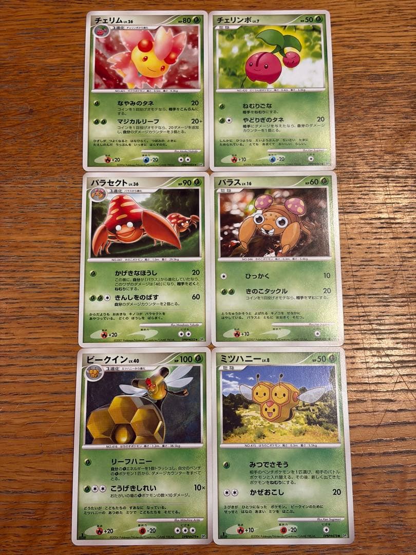 ポケモンカード 草タイプ 23種31枚 イトマル/スピアーなど 進化揃い