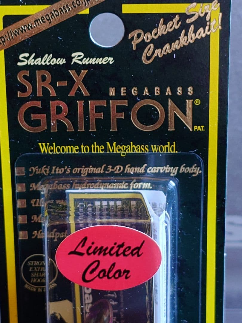 メガバス SR グリフォン 限定 SP-C ドラゴンクレイフィッシュ 新品未開封