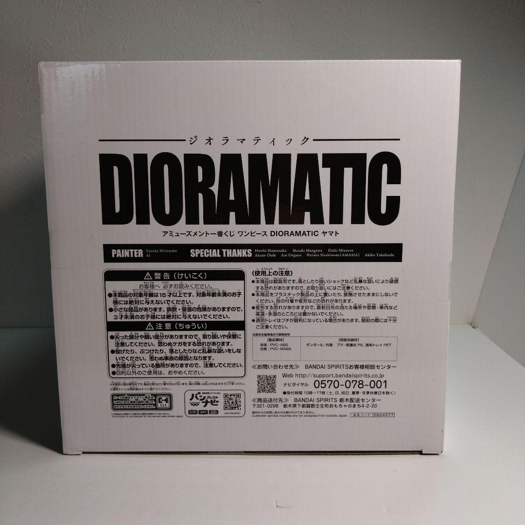 ONE PIECE DIORAMATIC YAMATO A　未開封品